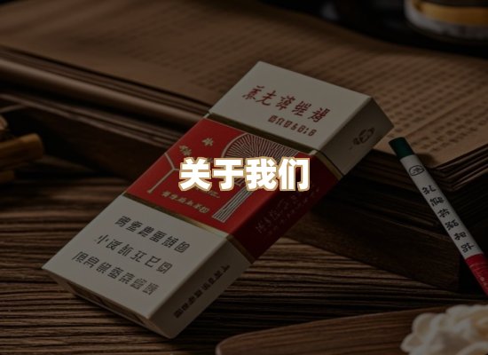 关于博顿香烟网